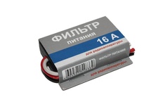 Фильтр защиты от помех ДЕЛЬТА 16А