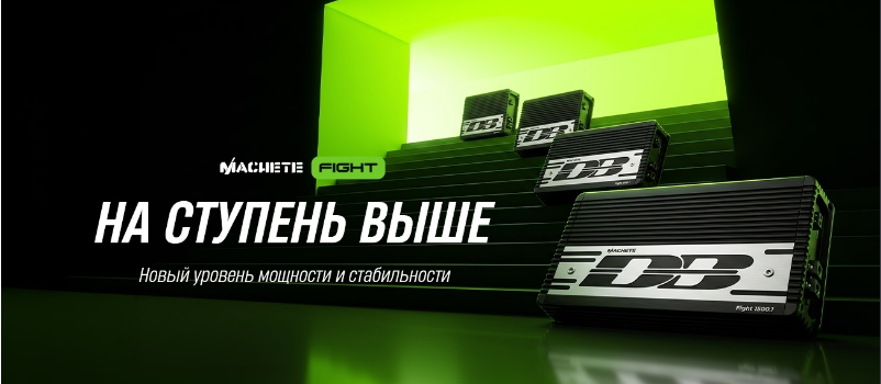 Machete fight выходит на новый уровень!